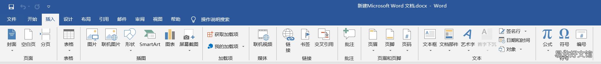 教你word软件快捷键操作 word英文破折号怎么打