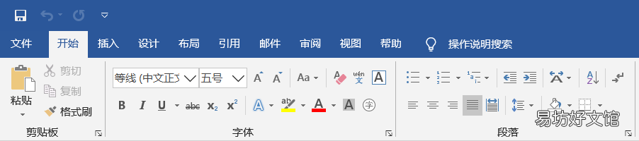 教你word软件快捷键操作 word英文破折号怎么打