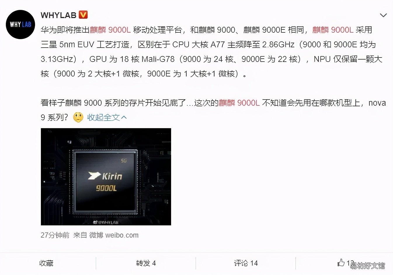 观文一览手机CPU最新天梯图 手机处理器那个最好