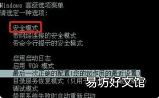 进入安全模式的3种方法 电脑bios怎么进入安全模式