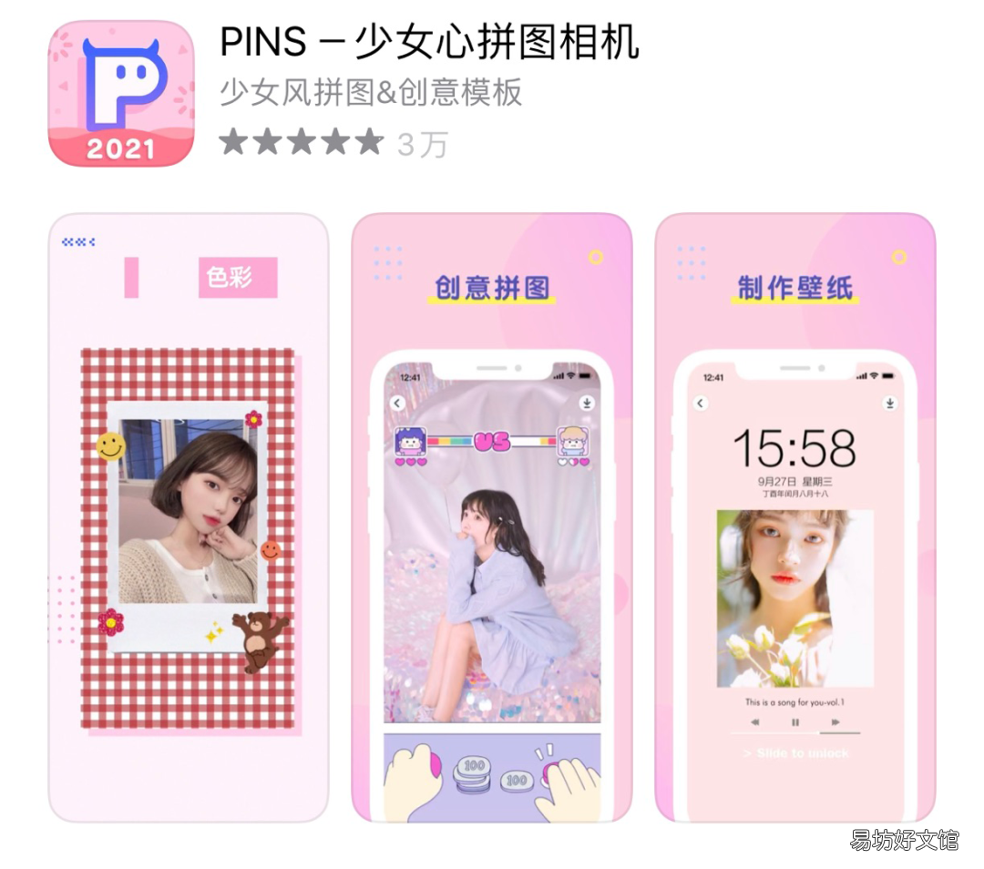 女生下载最多的10款软件 女生必备软件有哪些