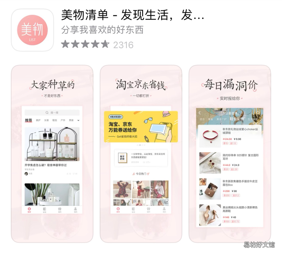 女生下载最多的10款软件 女生必备软件有哪些