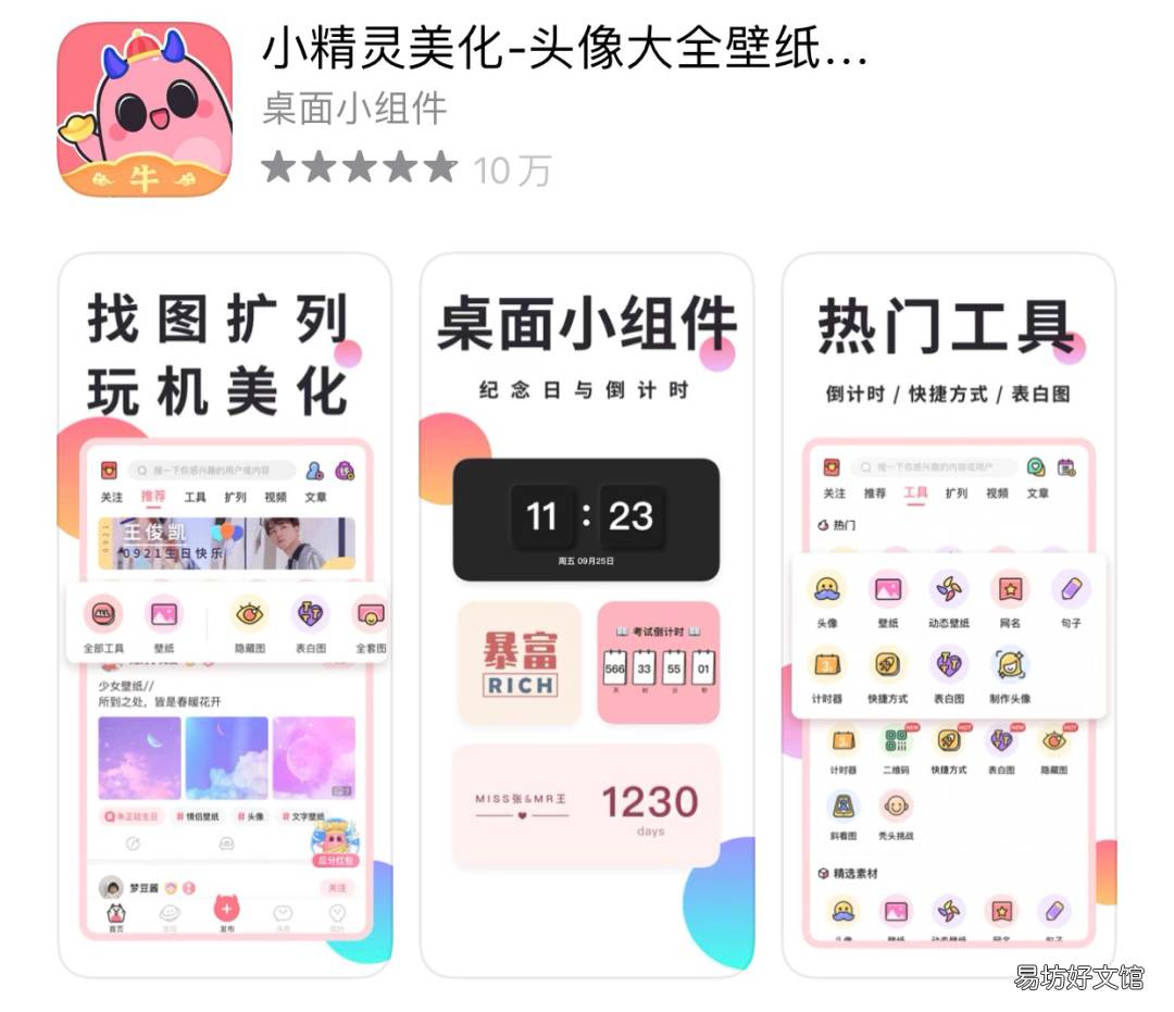 女生下载最多的10款软件 女生必备软件有哪些