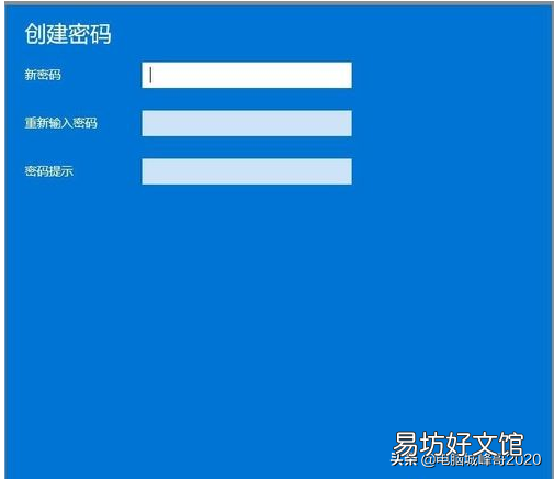 图解8步设置好电脑开机密码 window10怎么设置开机密码