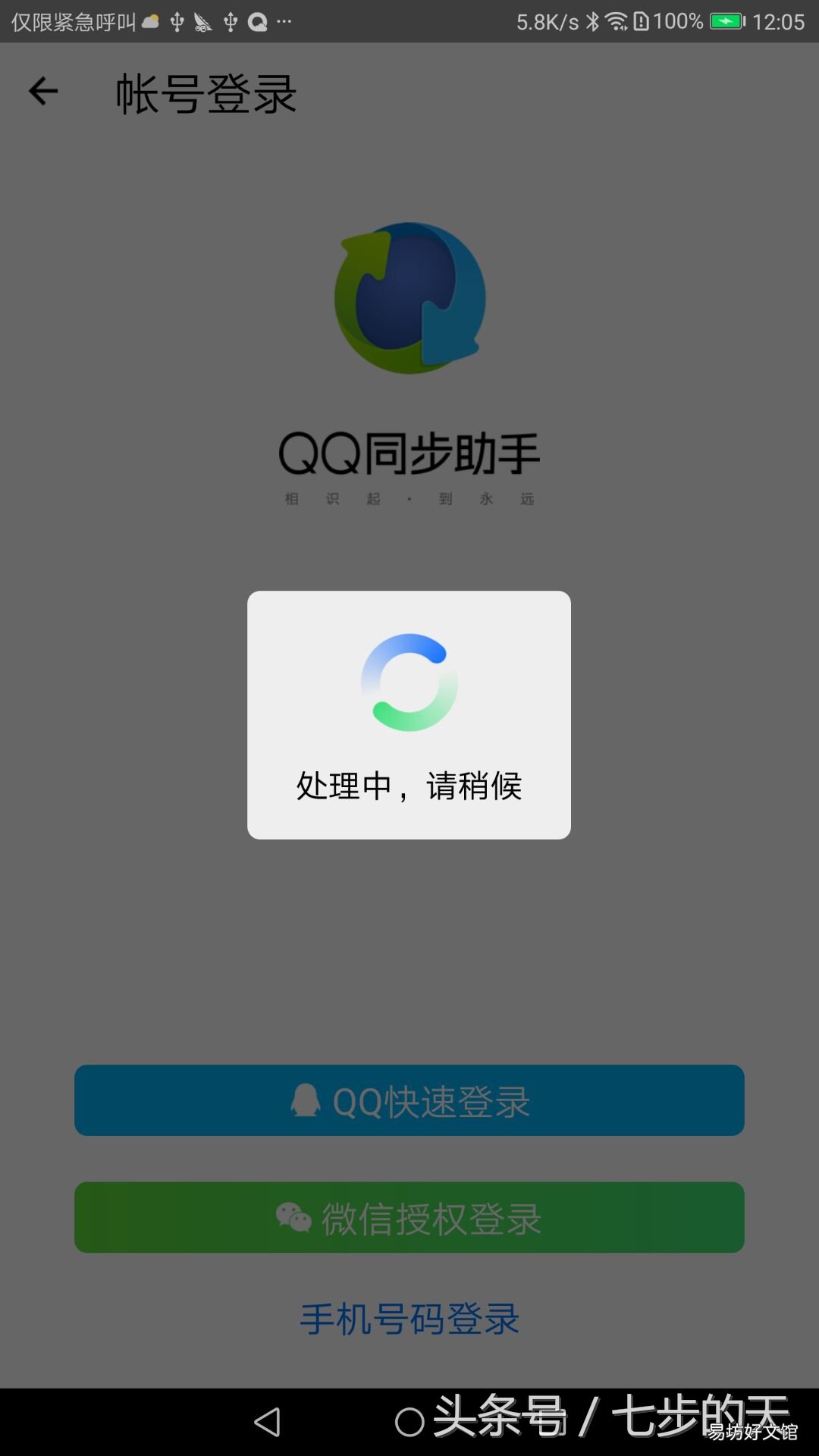 通讯录导入教程 qq助手同步通讯录怎么导出来