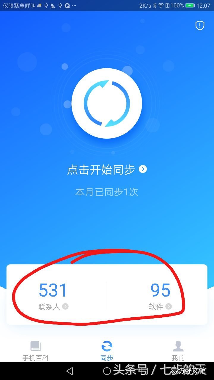 通讯录导入教程 qq助手同步通讯录怎么导出来