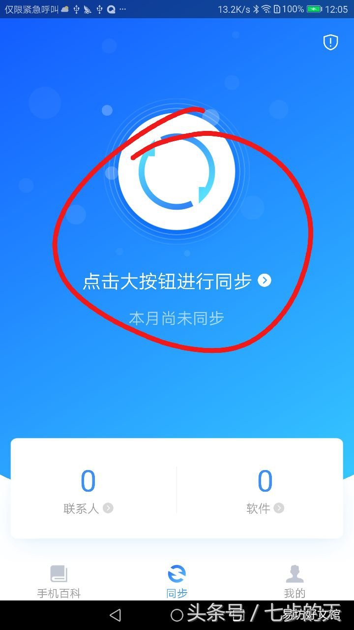 通讯录导入教程 qq助手同步通讯录怎么导出来