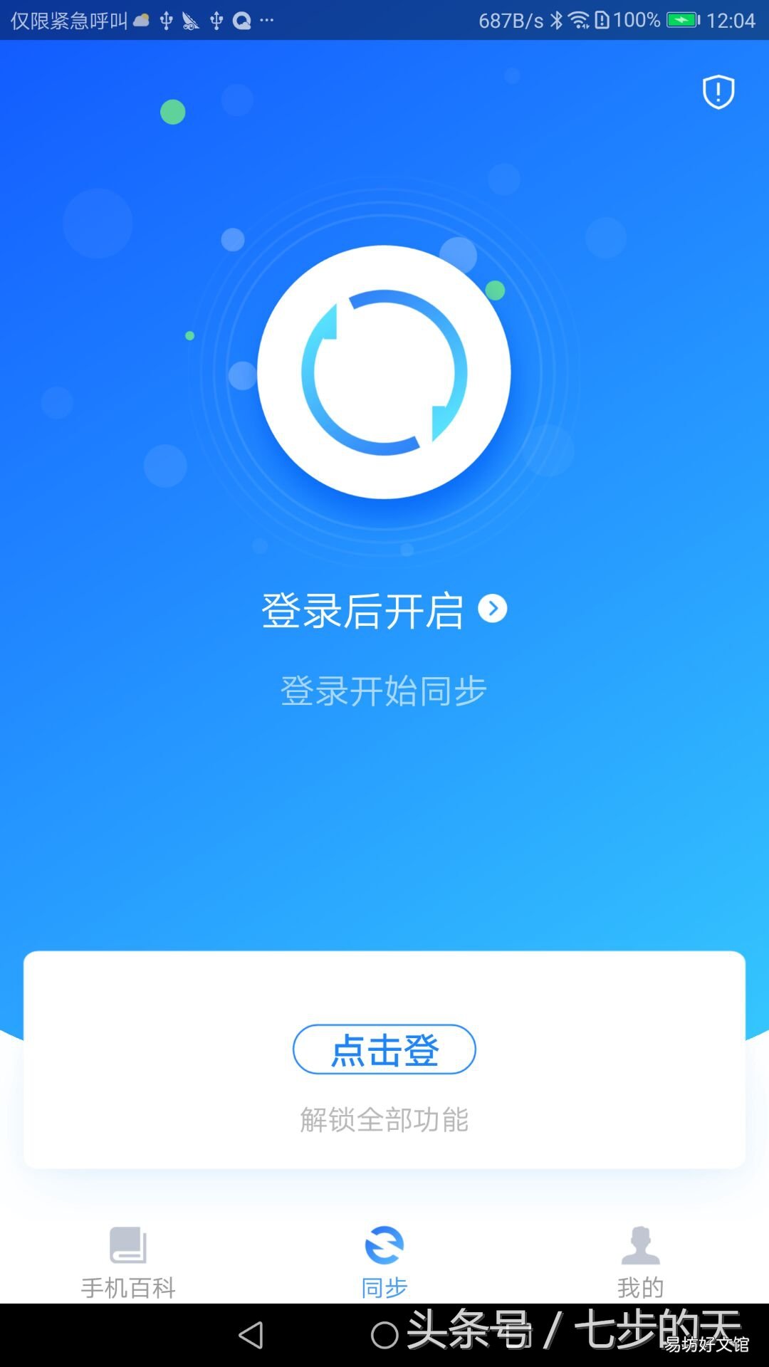 通讯录导入教程 qq助手同步通讯录怎么导出来