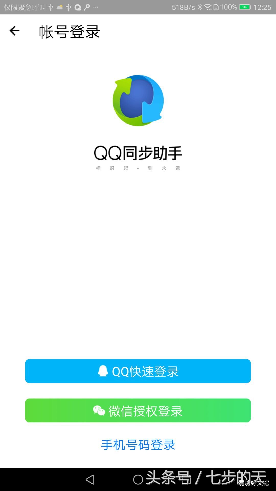 通讯录导入教程 qq助手同步通讯录怎么导出来