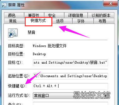 图解其静音快捷键设置 联想笔记本静音快捷键如何设置