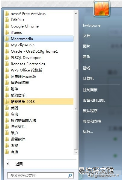 开启远程控制的方法 电脑远程协助怎么操作