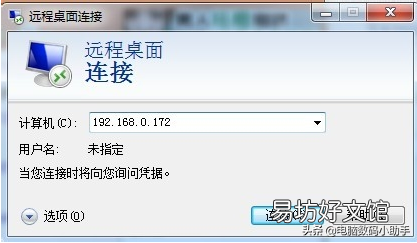 开启远程控制的方法 电脑远程协助怎么操作