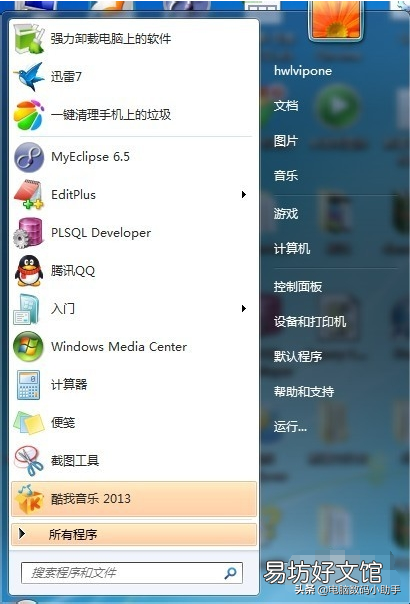 开启远程控制的方法 电脑远程协助怎么操作