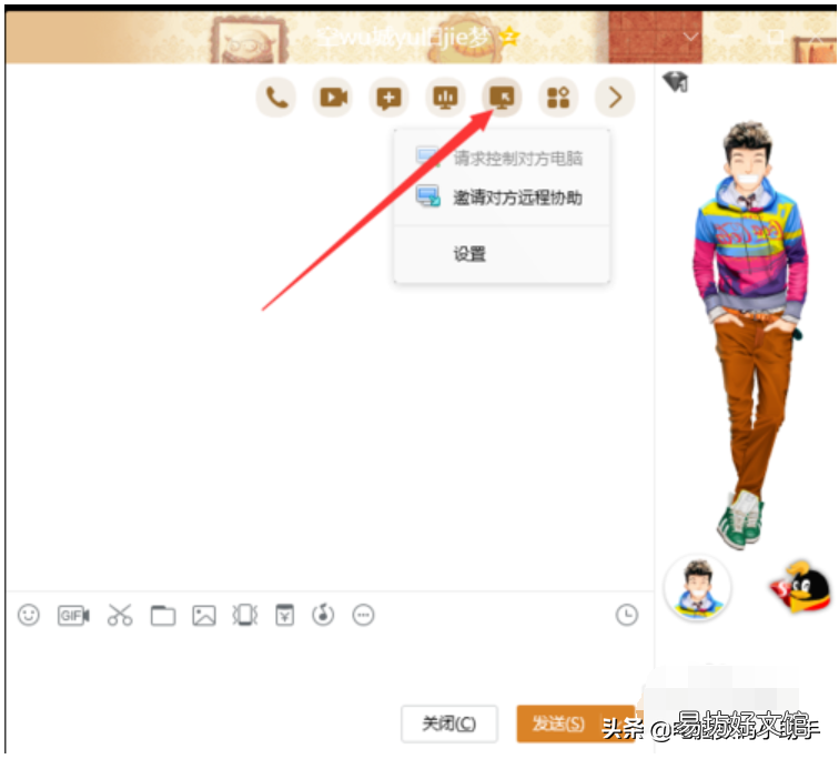 开启远程控制的方法 电脑远程协助怎么操作
