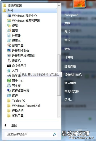 开启远程控制的方法 电脑远程协助怎么操作