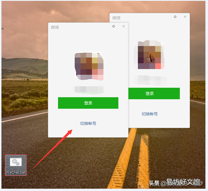 双开微信账号的技巧 电脑如何登两个微信账号