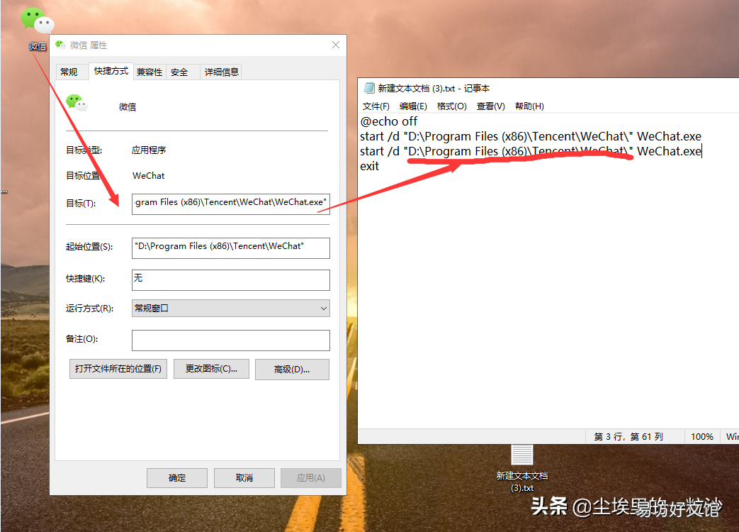 双开微信账号的技巧 电脑如何登两个微信账号