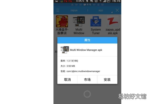 分享这4个解决方法 手机为什么安装不了软件