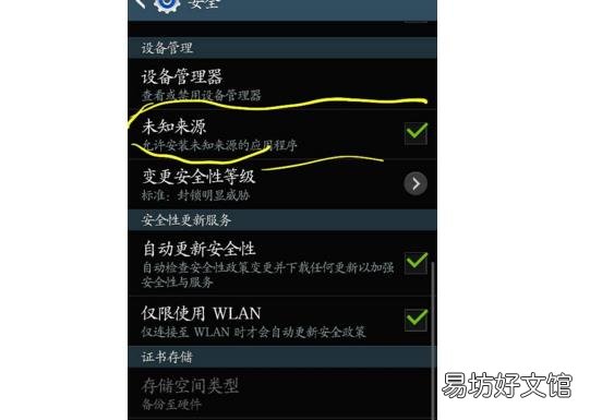 分享这4个解决方法 手机为什么安装不了软件