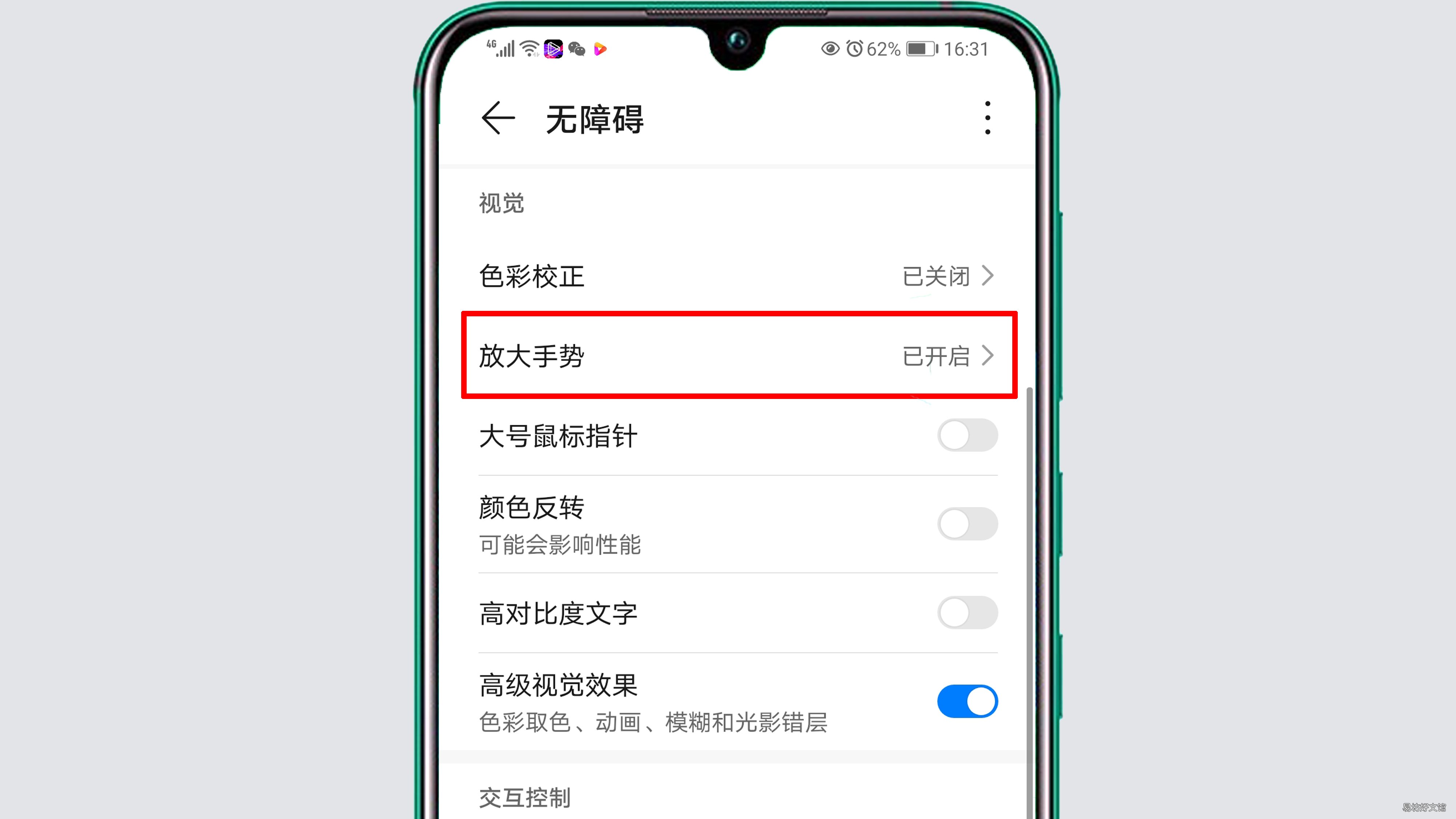 手机显示画面详细操作 手机双击屏幕放大怎么取消