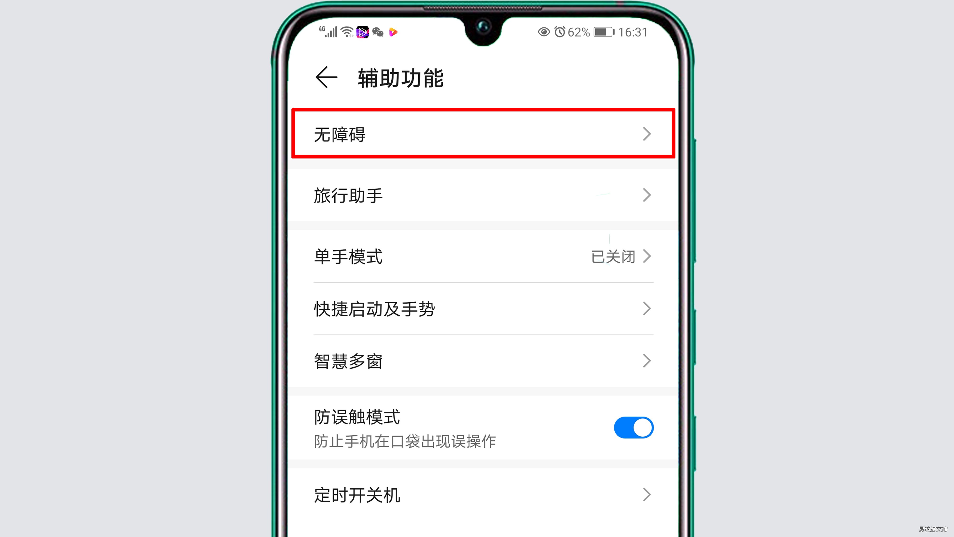 手机显示画面详细操作 手机双击屏幕放大怎么取消
