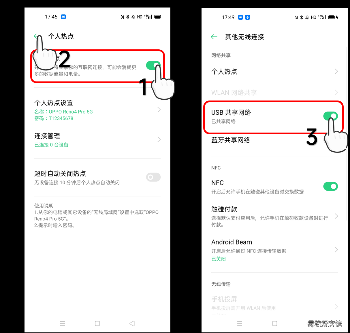 手把手教你电脑连接手机热点 个人热点怎么连接电脑