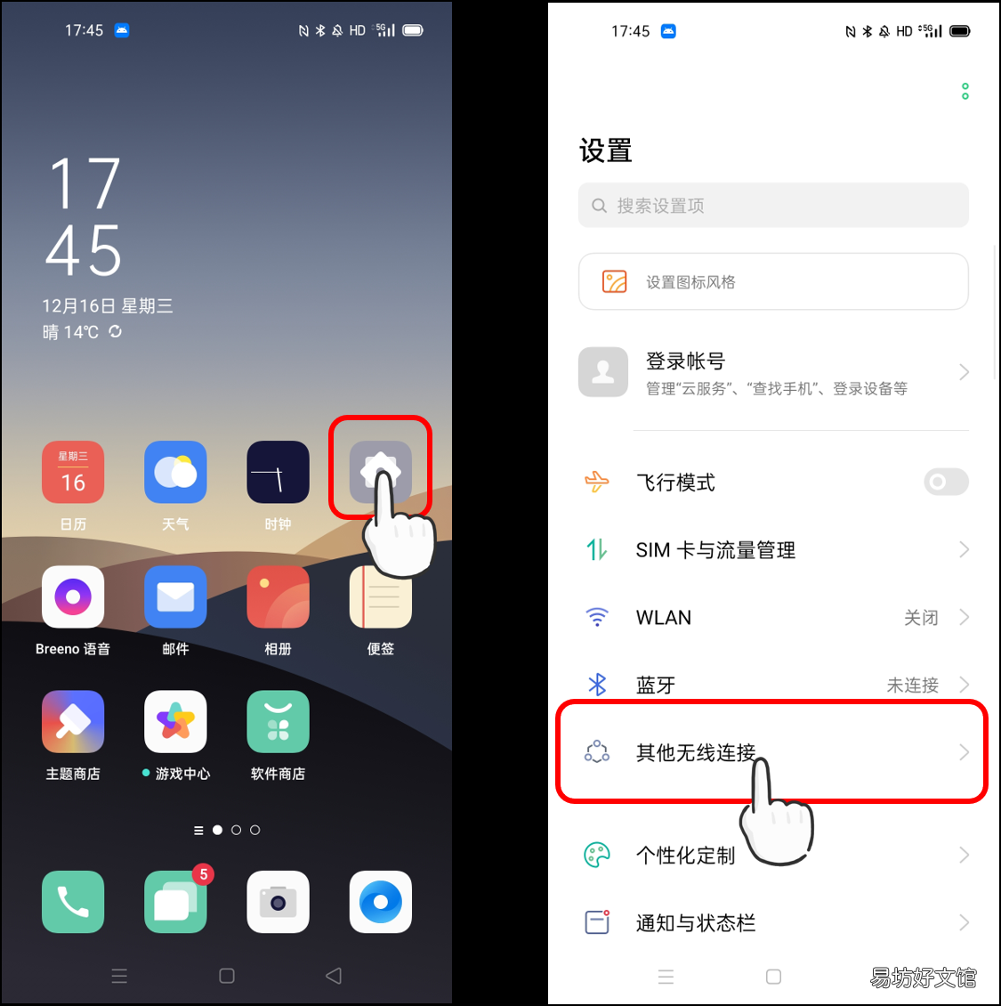 手把手教你电脑连接手机热点 个人热点怎么连接电脑