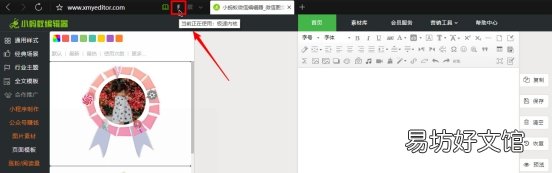 切换浏览器模式的详细教程 浏览器极速版怎么设置