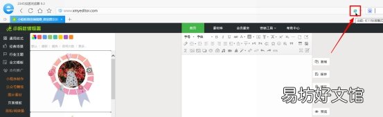 切换浏览器模式的详细教程 浏览器极速版怎么设置
