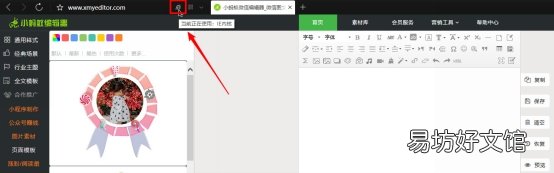 切换浏览器模式的详细教程 浏览器极速版怎么设置