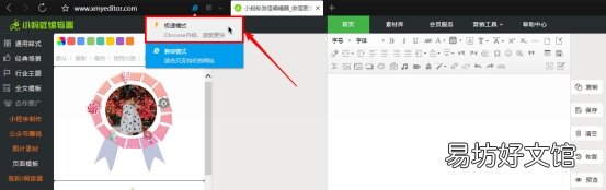 切换浏览器模式的详细教程 浏览器极速版怎么设置