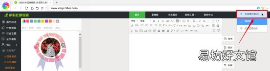 切换浏览器模式的详细教程 浏览器极速版怎么设置
