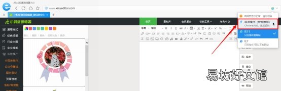 切换浏览器模式的详细教程 浏览器极速版怎么设置