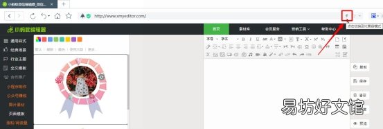 切换浏览器模式的详细教程 浏览器极速版怎么设置