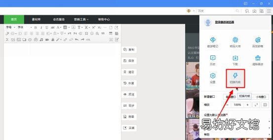 切换浏览器模式的详细教程 浏览器极速版怎么设置