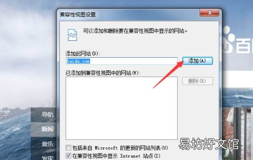 图解6步设置好兼容模式 上网导航怎么设置兼容模式