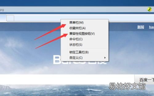 图解6步设置好兼容模式 上网导航怎么设置兼容模式