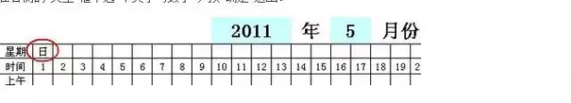 免费分享制作考勤表的技巧 电脑考勤表怎么制作表格