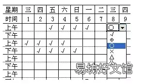 免费分享制作考勤表的技巧 电脑考勤表怎么制作表格