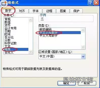免费分享制作考勤表的技巧 电脑考勤表怎么制作表格