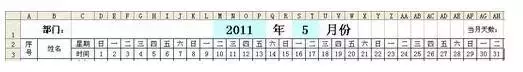 免费分享制作考勤表的技巧 电脑考勤表怎么制作表格