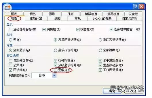 免费分享制作考勤表的技巧 电脑考勤表怎么制作表格