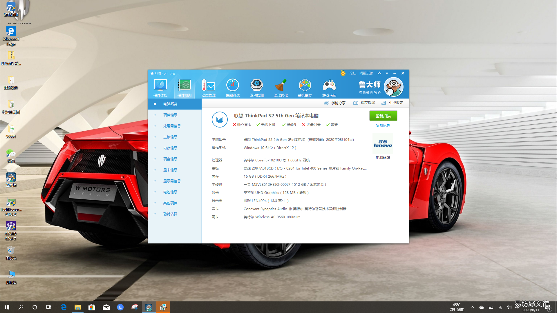 ThinkPad S系i5笔记本测评 苹果i5笔记本怎么样