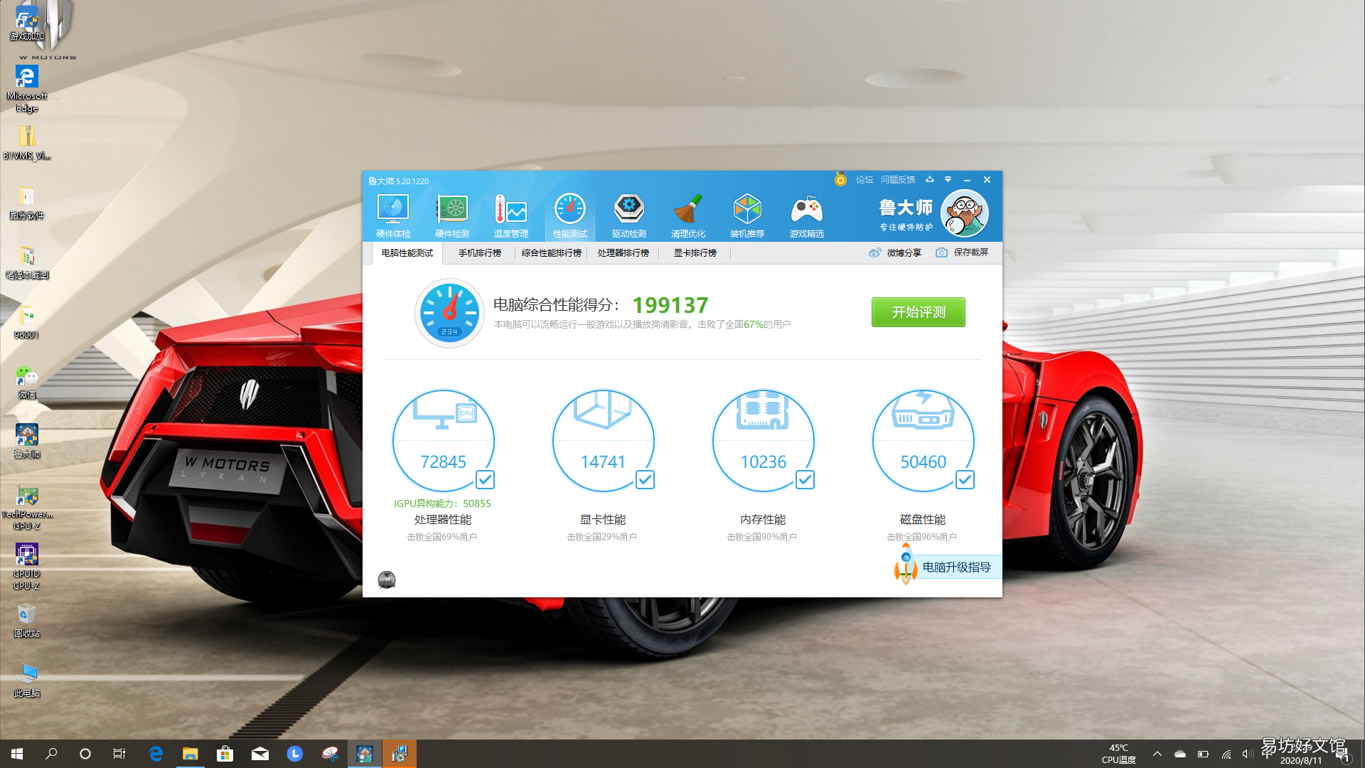 ThinkPad S系i5笔记本测评 苹果i5笔记本怎么样