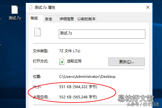 7zip解压文件优缺点及使用 7zip怎么解压文件到桌面