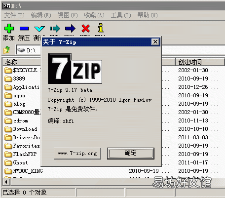 7zip解压文件优缺点及使用 7zip怎么解压文件到桌面