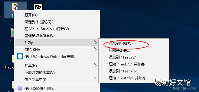 7zip解压文件优缺点及使用 7zip怎么解压文件到桌面