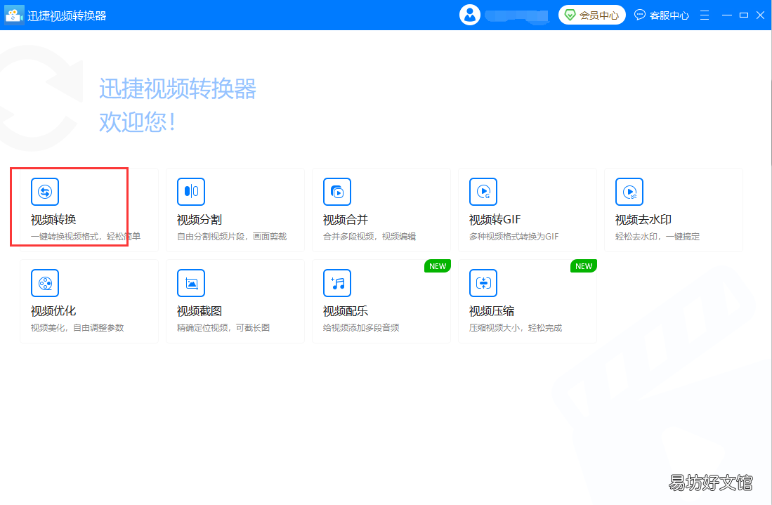 简介音频格式转换方式 mp3格式转换成mp4格式