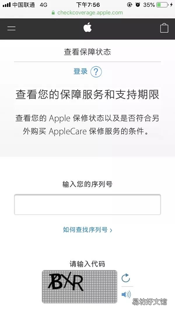 查询苹果手机序列号的步骤 怎么在苹果官网查询序列号