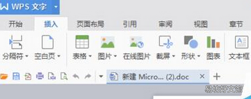 特殊符号的输入技巧 word对号怎么打出来